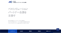 Desktop Screenshot of hjsd.co.jp