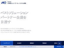 Tablet Screenshot of hjsd.co.jp